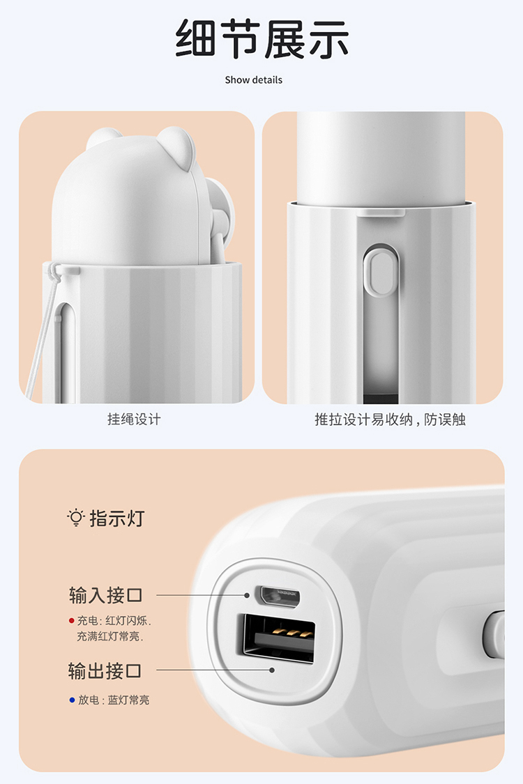 簡約小熊萌熊折疊手持小風(fēng)扇