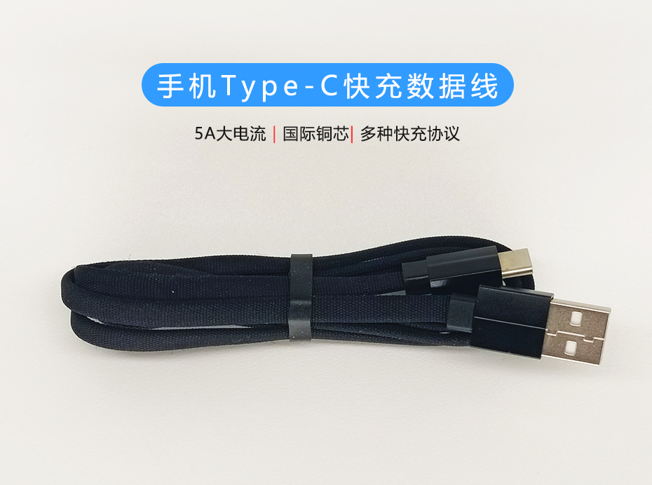 手機(jī)Type-C快充數(shù)據(jù)線，USB-C編織面條線