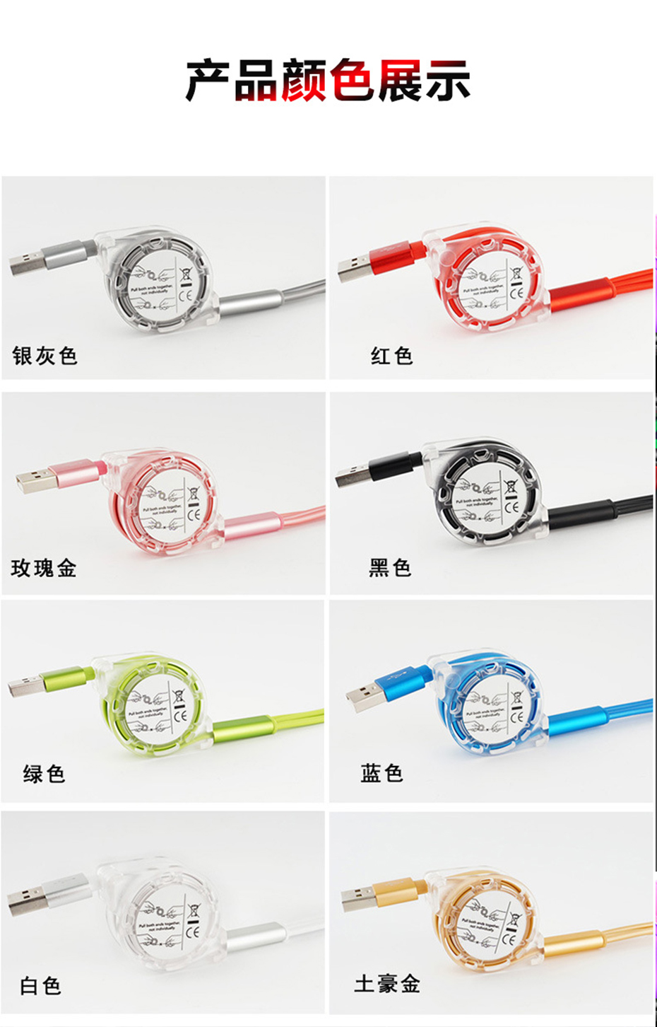 水晶伸縮一拖三數據線產品顏色