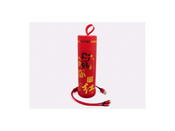 2020開(kāi)門(mén)紅 鼠你最紅禮品數(shù)據(jù)線(xiàn)