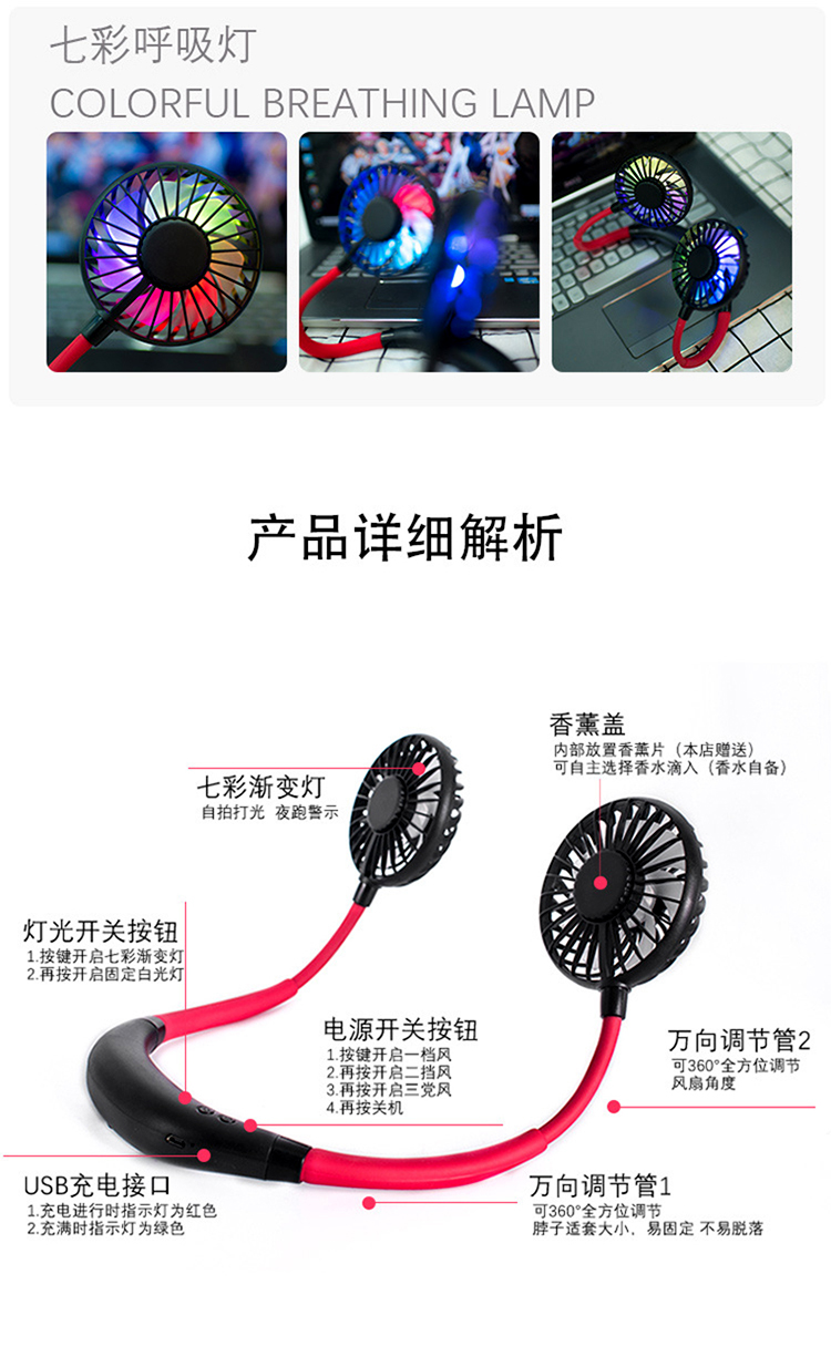 掛脖式風(fēng)扇