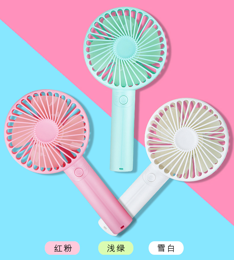 手持充電風扇